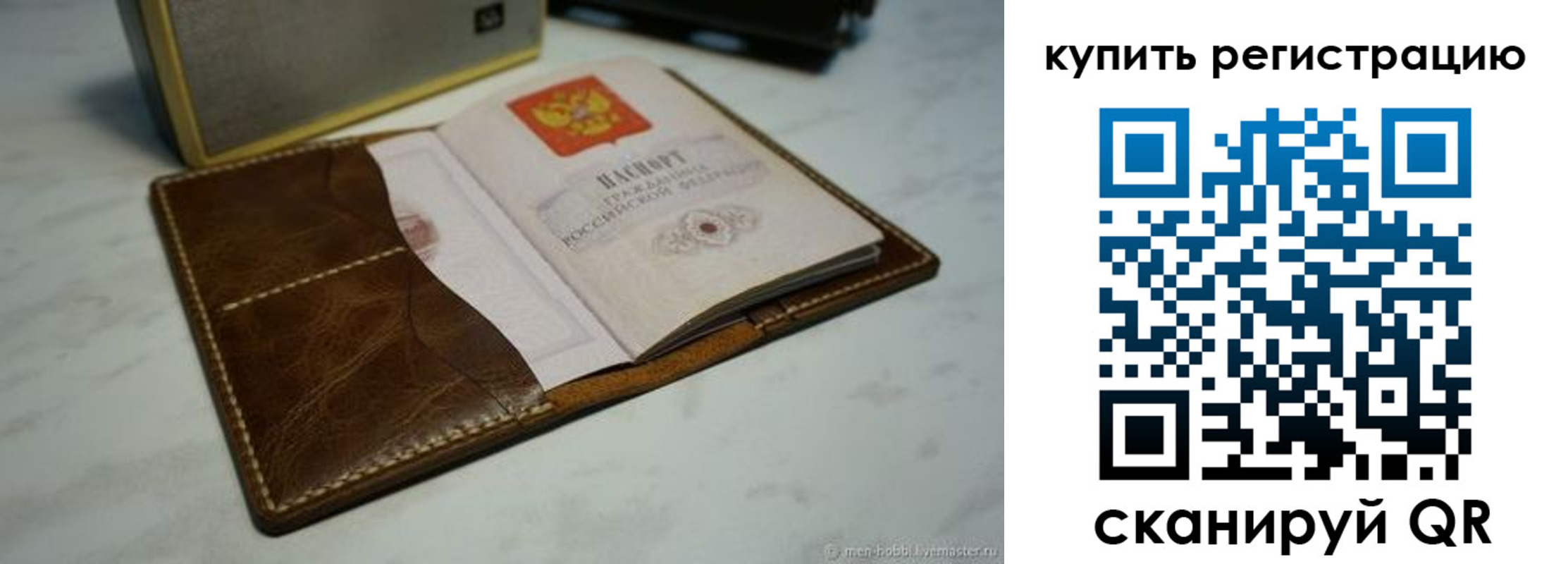 временная регистрация купить в Ленинск-Кузнецком
